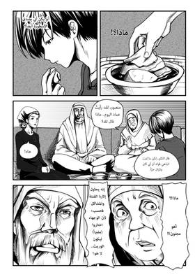 Read أسطورة دي ليث  9 Page 3 in Arabic