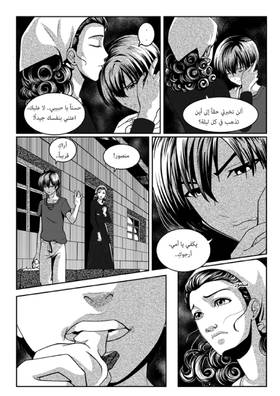 Read أسطورة دي ليث  9 Page 9 in Arabic