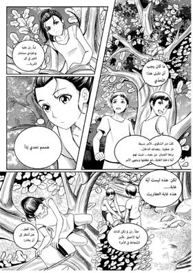 Read أسطورة دي ليث  1 Page 1 in Arabic