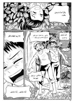 Read أسطورة دي ليث  1 Page 1 in Arabic