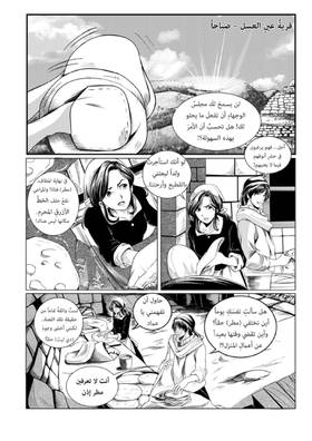 Read أسطورة دي ليث  10 Page 2 in Arabic