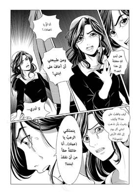 Read أسطورة دي ليث  10 Page 3 in Arabic