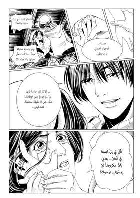 Read أسطورة دي ليث  10 Page 4 in Arabic