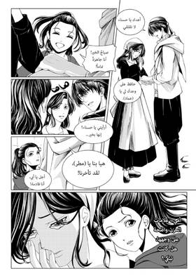 Read أسطورة دي ليث  10 Page 5 in Arabic