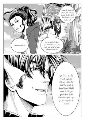 Read أسطورة دي ليث  10 Page 10 in Arabic