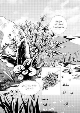 Read أسطورة دي ليث  11 Page 2 in Arabic