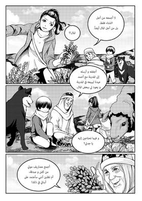 Read أسطورة دي ليث  11 Page 3 in Arabic