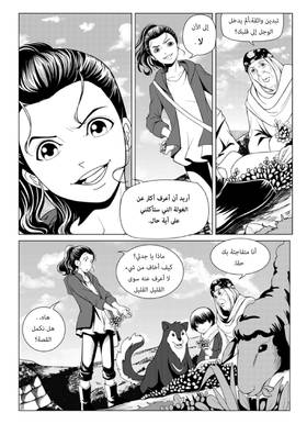 Read أسطورة دي ليث  11 Page 5 in Arabic