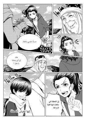 Read أسطورة دي ليث  11 Page 6 in Arabic