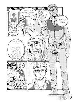 Read أسطورة دي ليث  12 Page 4 in Arabic