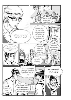 Read أسطورة دي ليث  12 Page 5 in Arabic