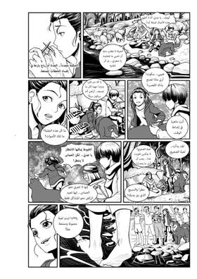 Read أسطورة دي ليث  12 Page 6 in Arabic