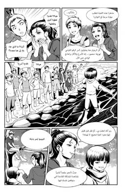 Read أسطورة دي ليث  12 Page 7 in Arabic