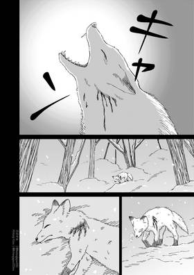 Read A Fox and Tanuki’s Guide to Being Human  1 Page 6 in English