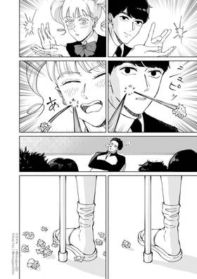 Read A Fox and Tanuki’s Guide to Being Human  4 Page 6 in English