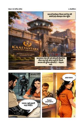 Read Poison Girl : Her Touch is Lethal   1 Page 4 in Hindi