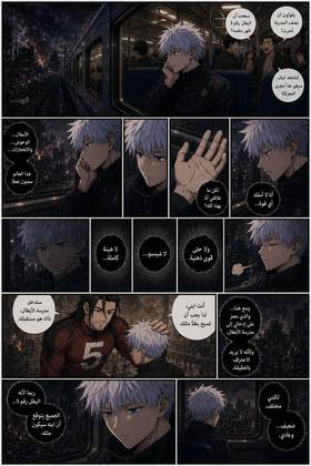 Read When the Seal Breaks  2 Page 6 in English