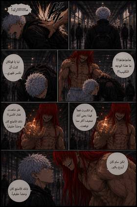 Read When the Seal Breaks  2 Page 9 in English