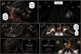 Read When the Seal Breaks  3 Page 4 in English