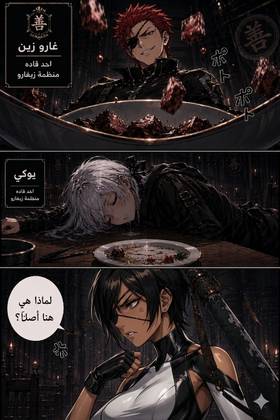 Read When the Seal Breaks  3 Page 9 in English