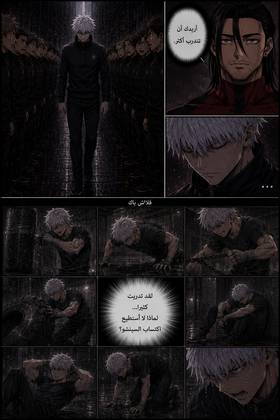 Read When the Seal Breaks  4 Page 4 in English