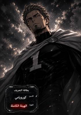 Read When the Seal Breaks  5 Page 6 in English