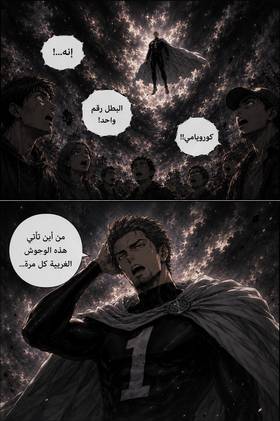 Read When the Seal Breaks  5 Page 7 in English