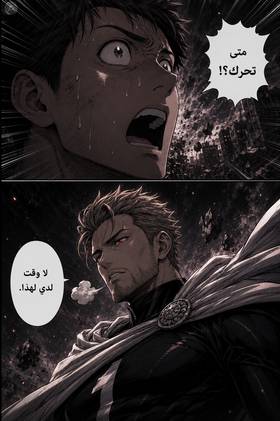 Read When the Seal Breaks  5 Page 9 in English