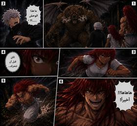 Read When the Seal Breaks  6 Page 4 in English