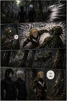 Read When the Seal Breaks  7 Page 4 in English