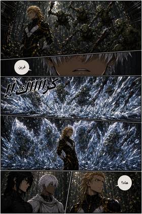 Read When the Seal Breaks  7 Page 6 in English