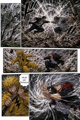 Read When the Seal Breaks  9 Page 6 in English