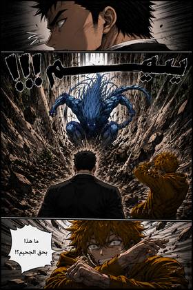 Read When the Seal Breaks  11 Page 9 in English