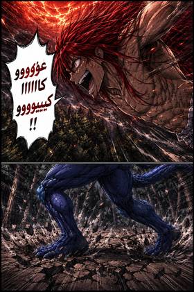 Read When the Seal Breaks  14 Page 8 in English