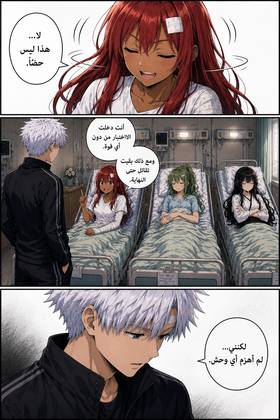 Read When the Seal Breaks  15 Page 6 in English