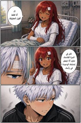 Read When the Seal Breaks  15 Page 8 in English