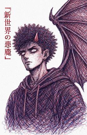 Read Shin Sekai No Devil  1 Page 2 in English