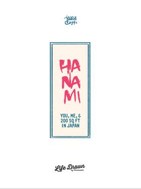 Read Hanami: You, Me, & 200 Sq Ft in Japan  1 Page 4 in English