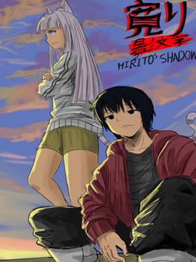 Read HIRITO'S SHADOW   2 Page 1 in English