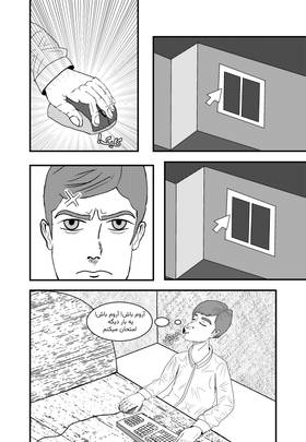 Read One day in the office  1 Page 6 in Persian