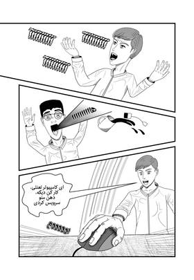 Read One day in the office  1 Page 9 in Persian