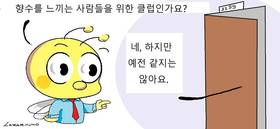 Read 벌 korean  2 Page 1 in Korean