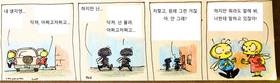 Read 벌 korean  3 Page 1 in Korean