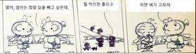 Read 벌 korean  5 Page 1 in Korean