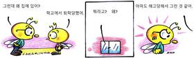 Read 벌 korean  6 Page 1 in Korean