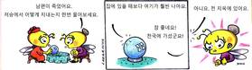 Read 벌 korean  7 Page 1 in Korean