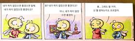 Read 벌 korean  8 Page 1 in Korean