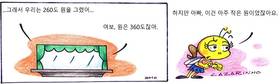 Read 벌 korean  11 Page 1 in Korean