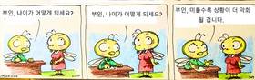 Read 벌 korean  12 Page 1 in Korean