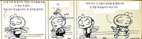 Read 벌 korean  13 Page 1 in Korean